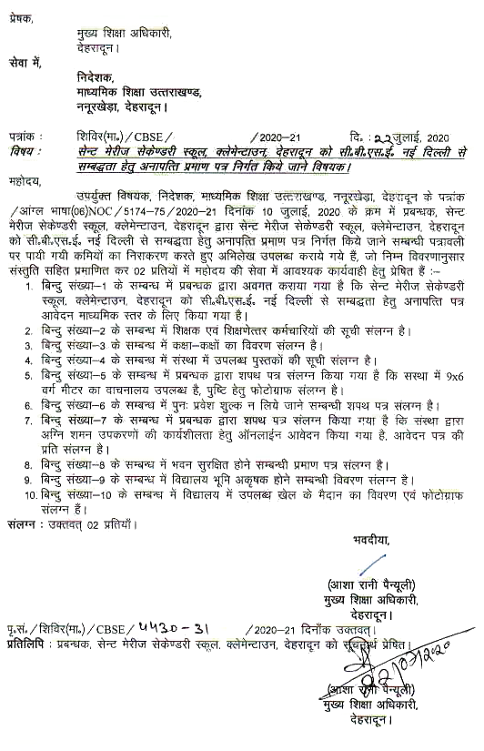 CBSE NOC CERTIFICATE – St. Mary's Secondary School